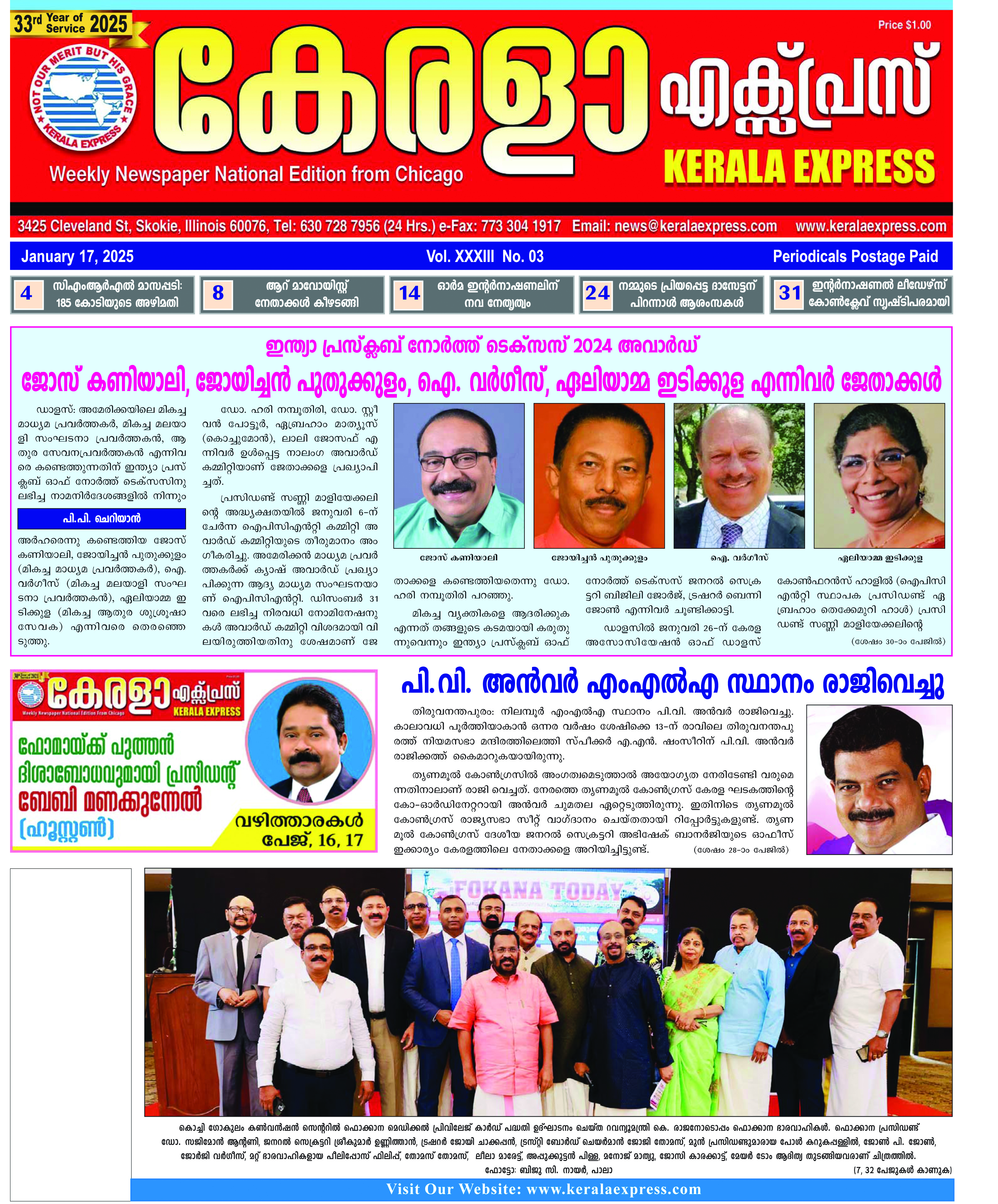 Kerala Express - Online News Paper